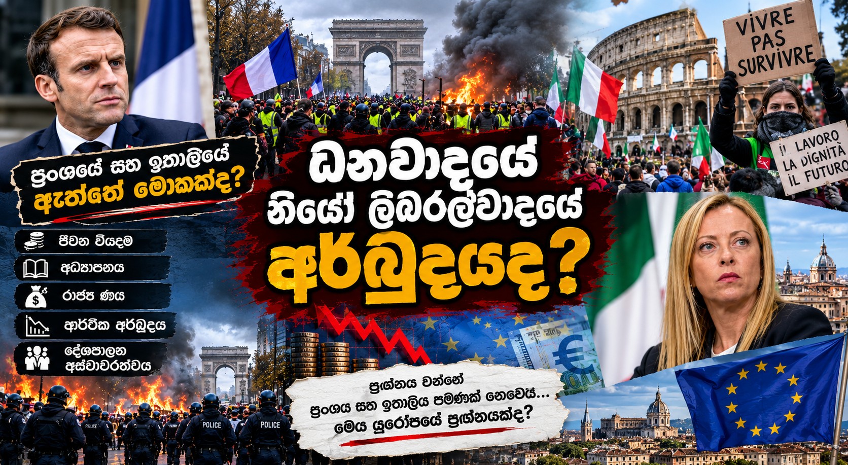What is Burning on the Streets of Europe?