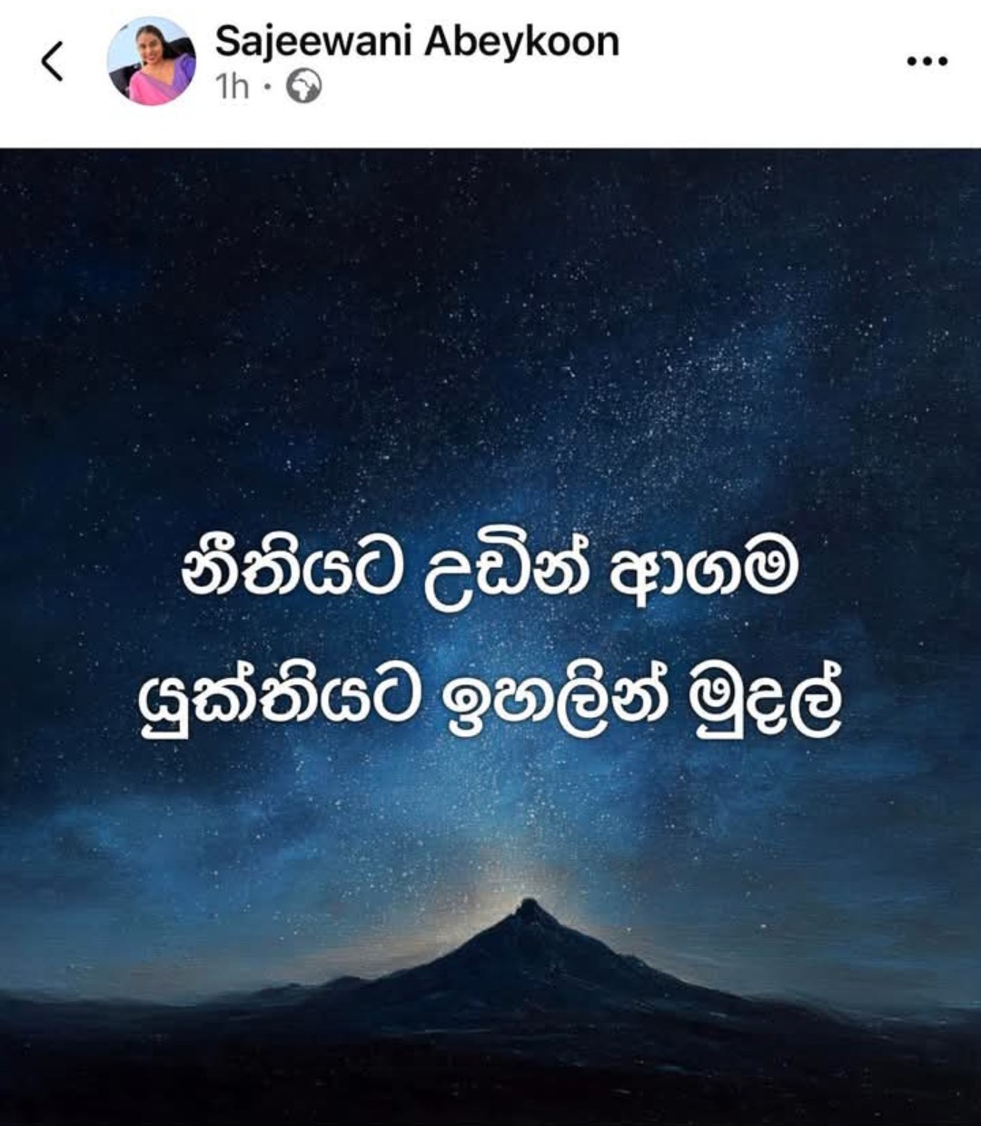 "දේවතා පිළිමයට යට වූ බටු මීයා" සහ මාලිමාවේ සැදැහැවත් කොම්රේඩ්ලා...