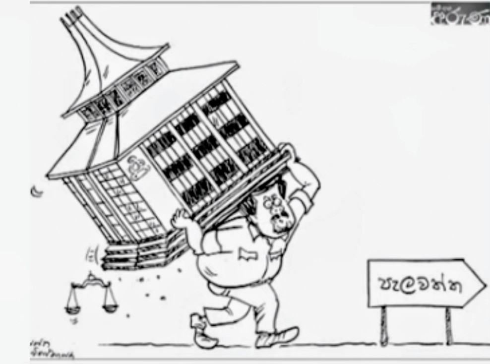 අධිකරණ ස්වාධීනත්වයට කිසිදු බලපෑමක් නැහැ කියන්නේ කෙසේද?